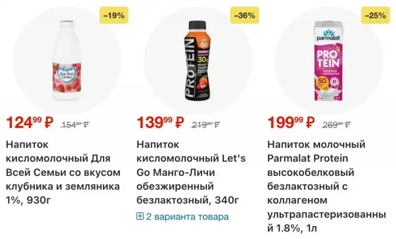 Акции «Перекрестка» - стр.10