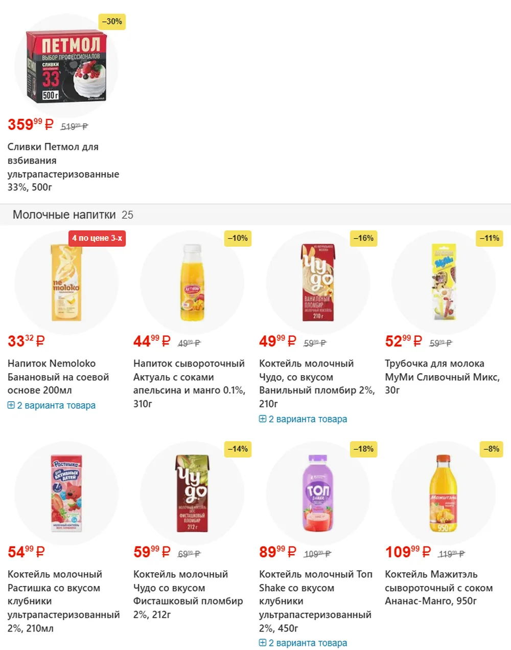Акции «Перекрестка» - стр.5